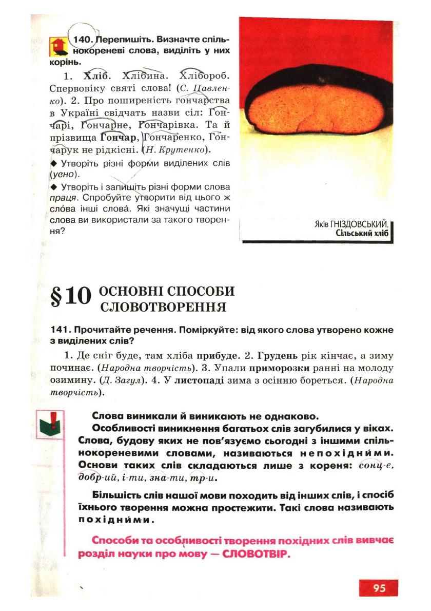 Мініатюра 97