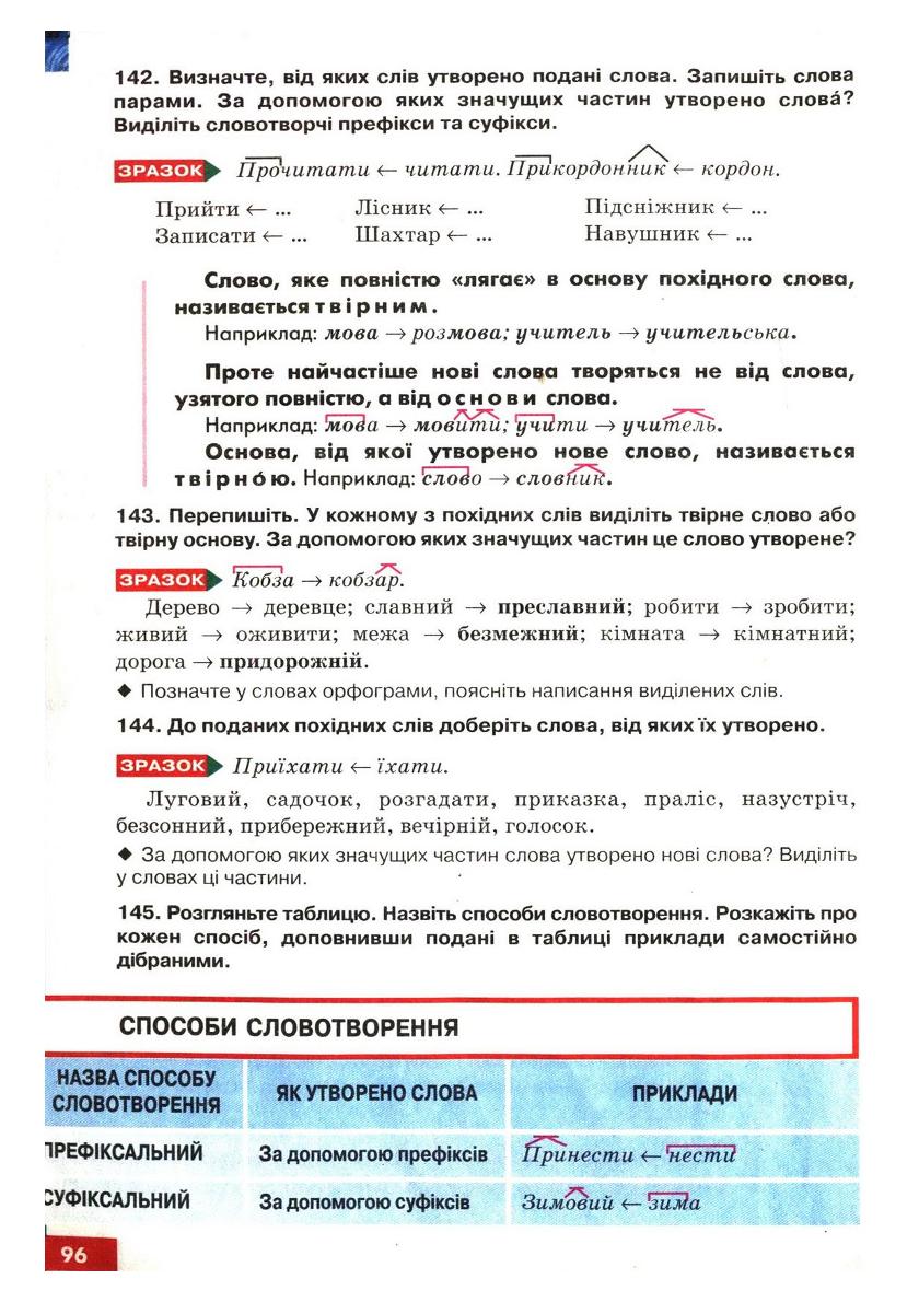 Мініатюра 98
