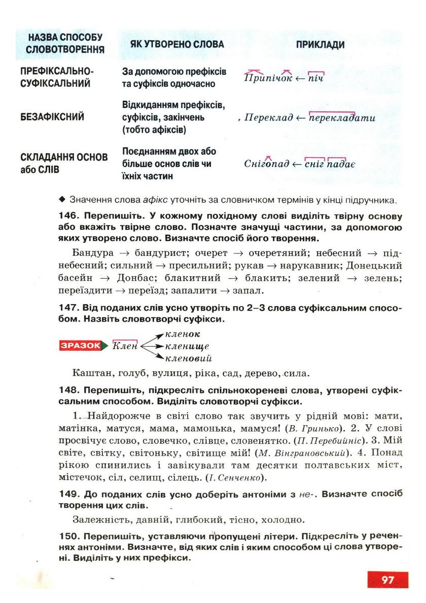 Мініатюра 99