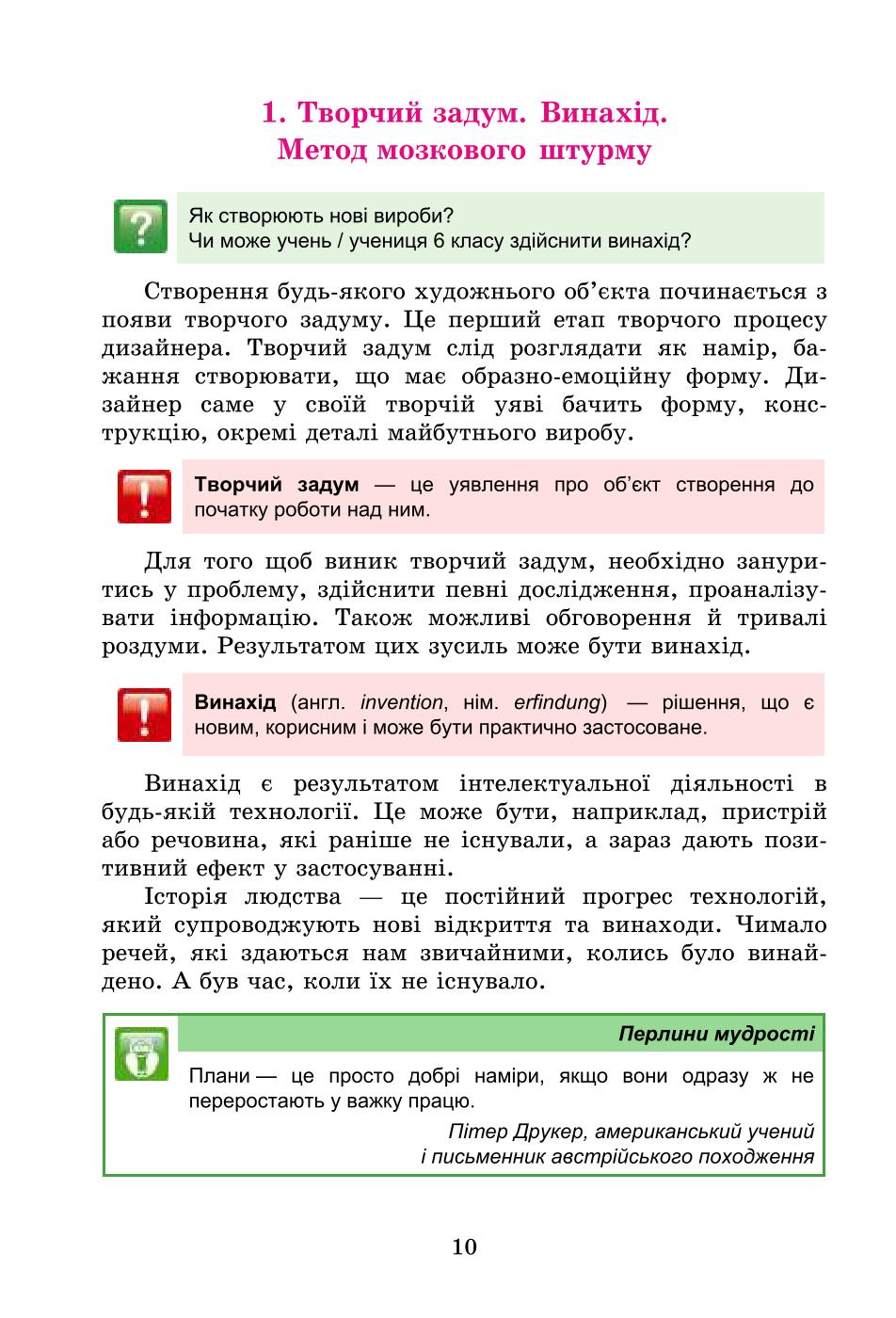 Мініатюра 10