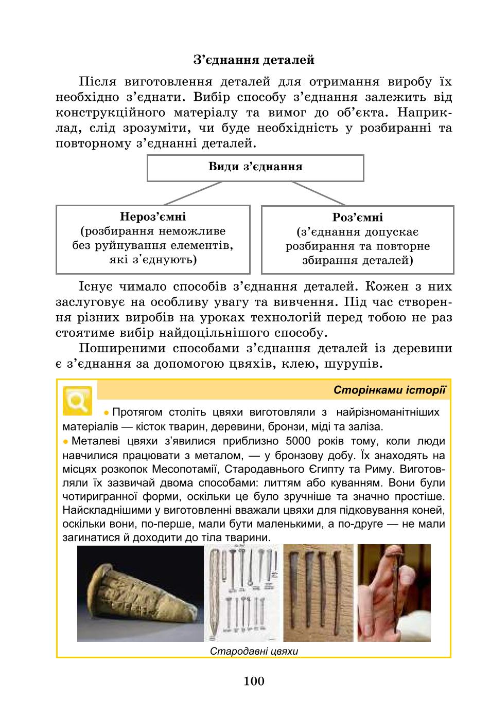 Мініатюра 100