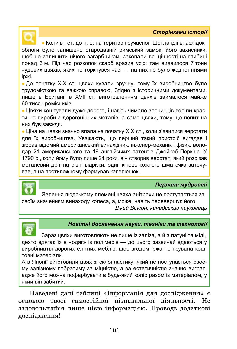 Мініатюра 101