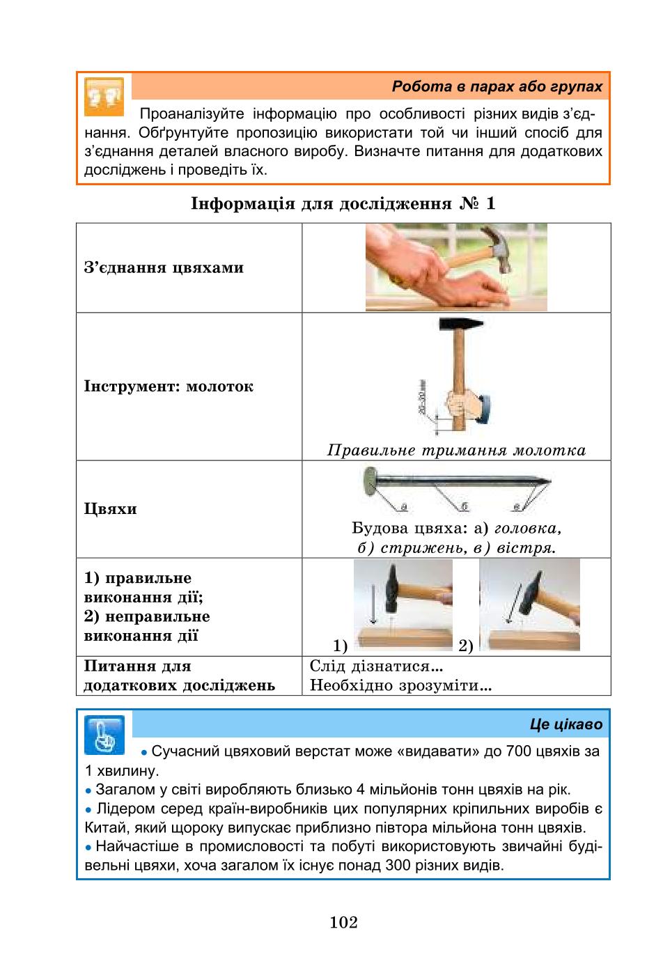 Мініатюра 102