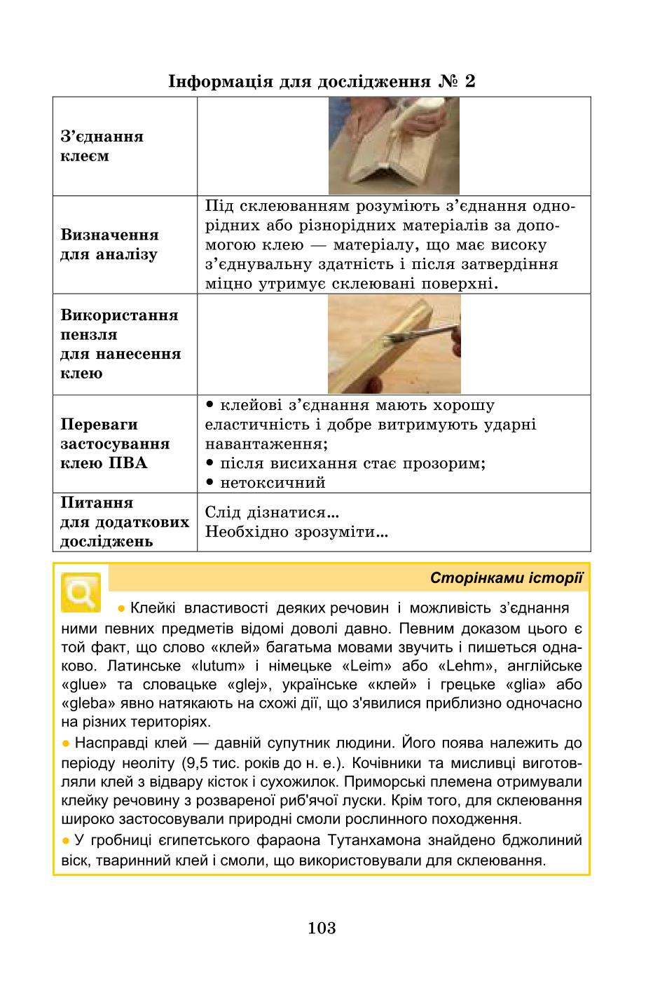 Мініатюра 103