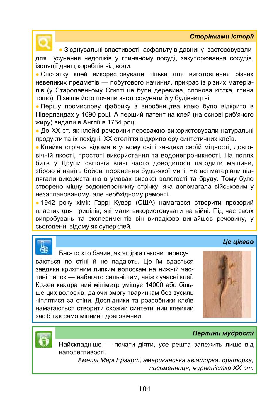 Мініатюра 104