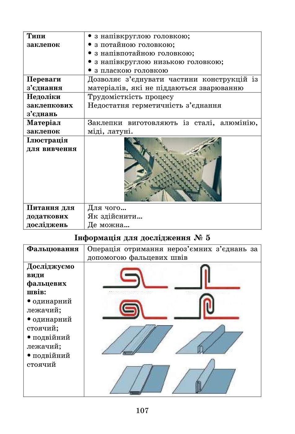 Мініатюра 107