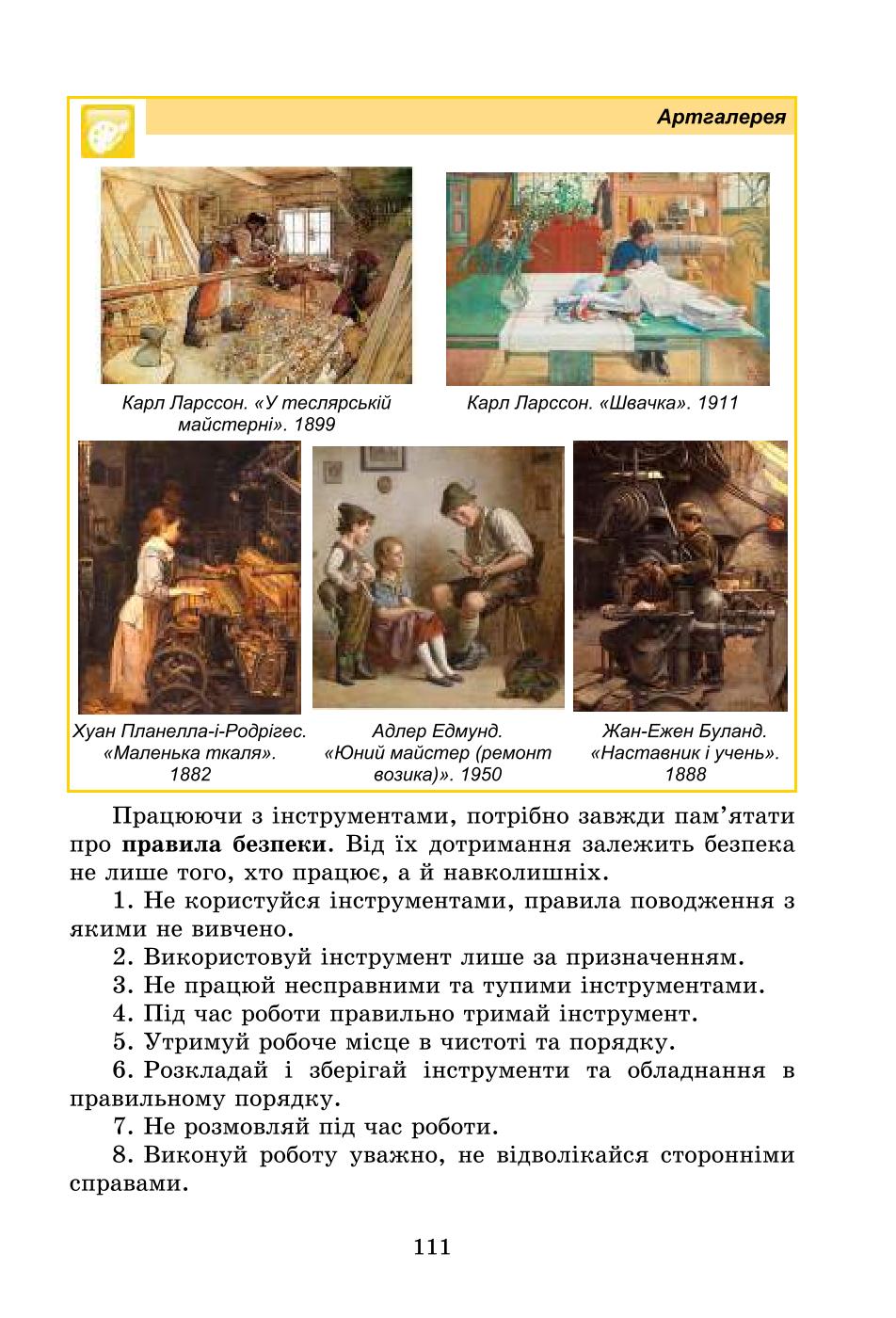 Мініатюра 111