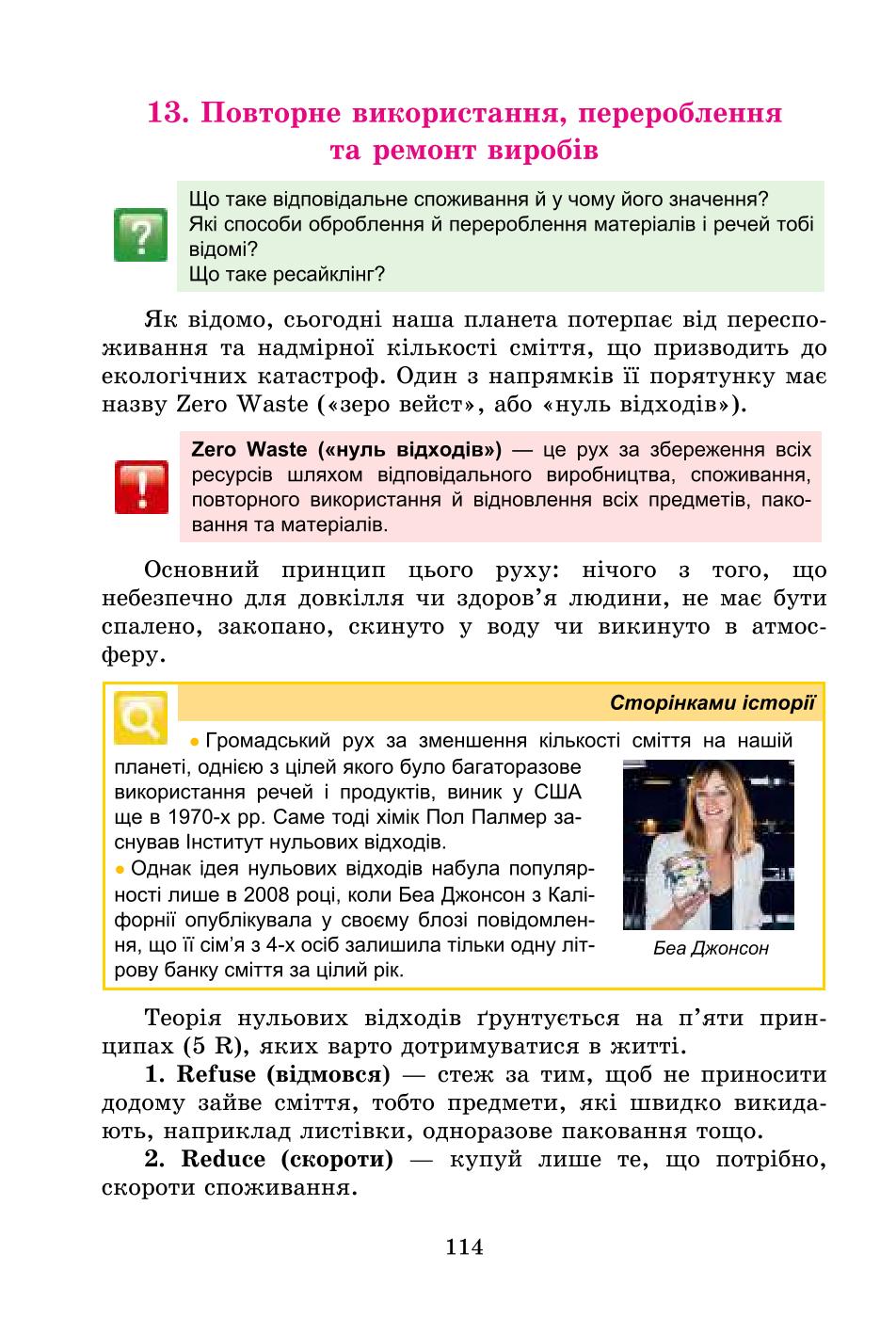 Мініатюра 114