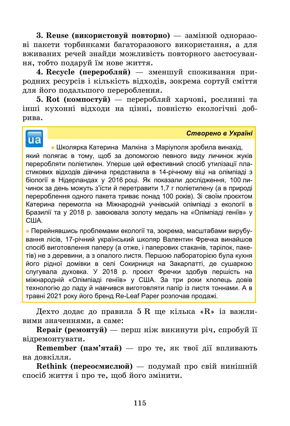 Мініатюра 115