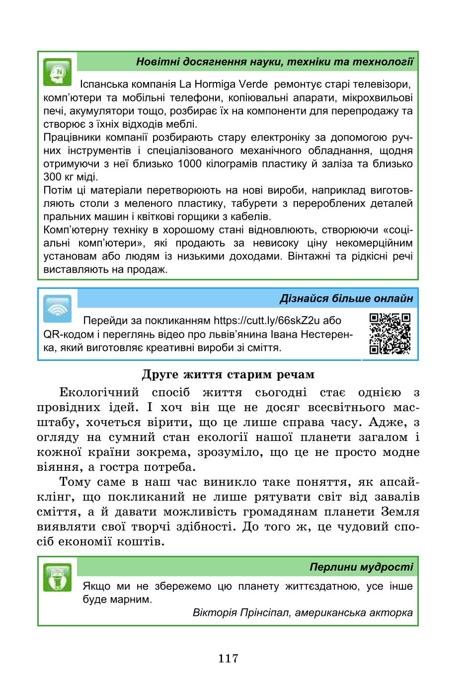 Мініатюра 117