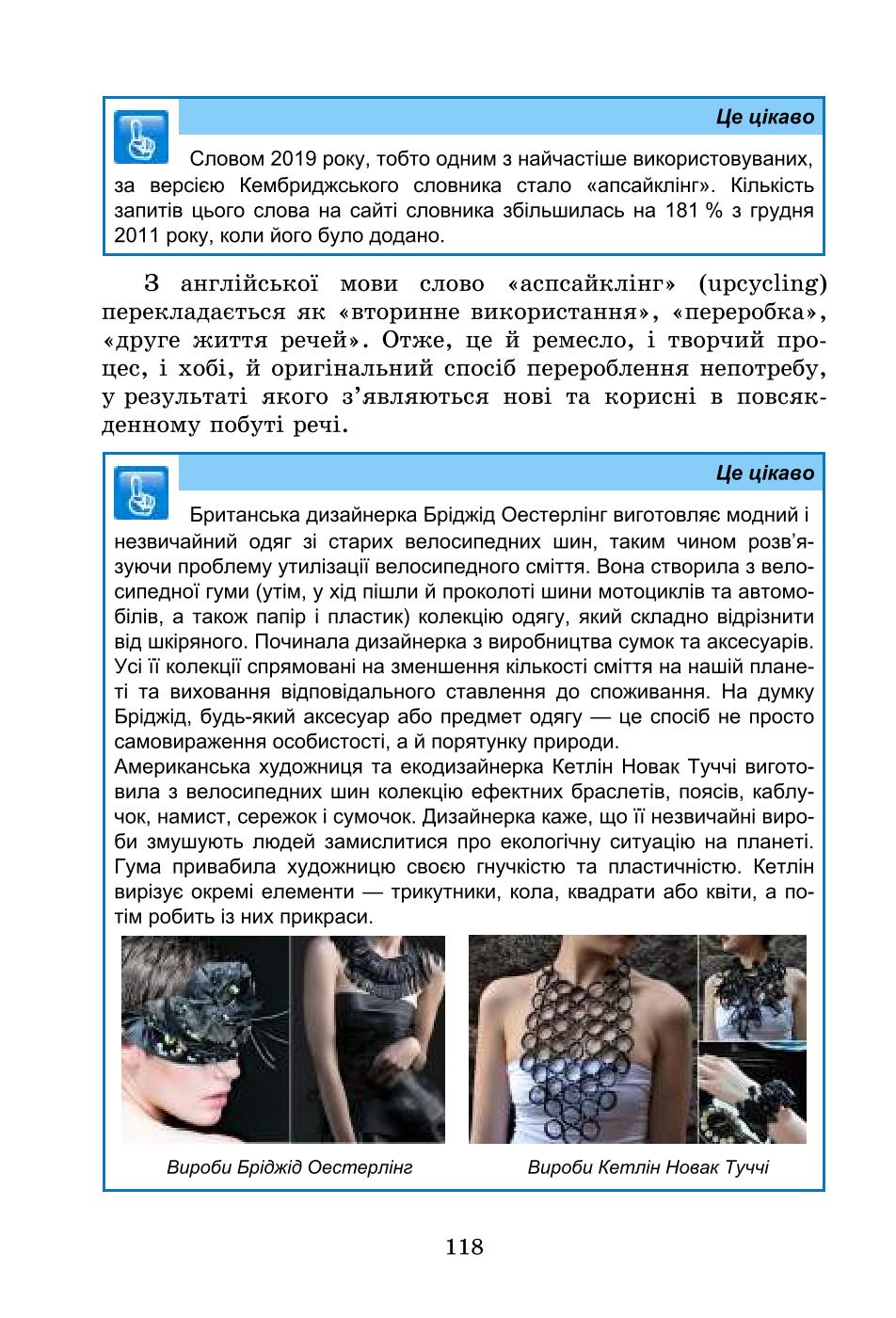 Мініатюра 118