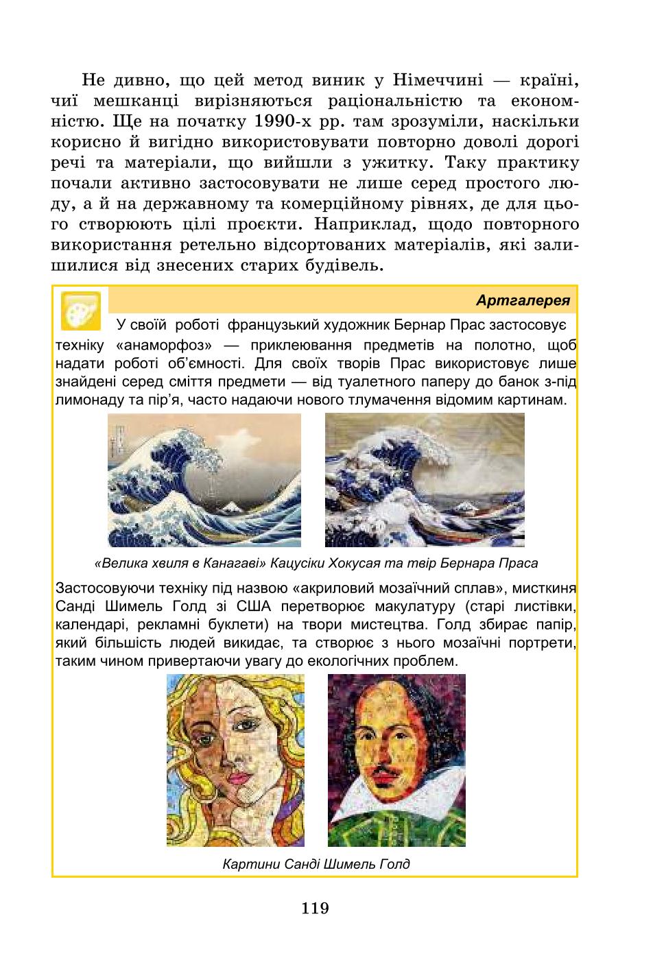 Мініатюра 119