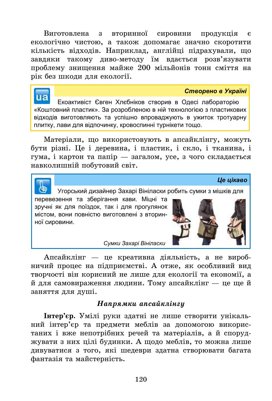 Мініатюра 120