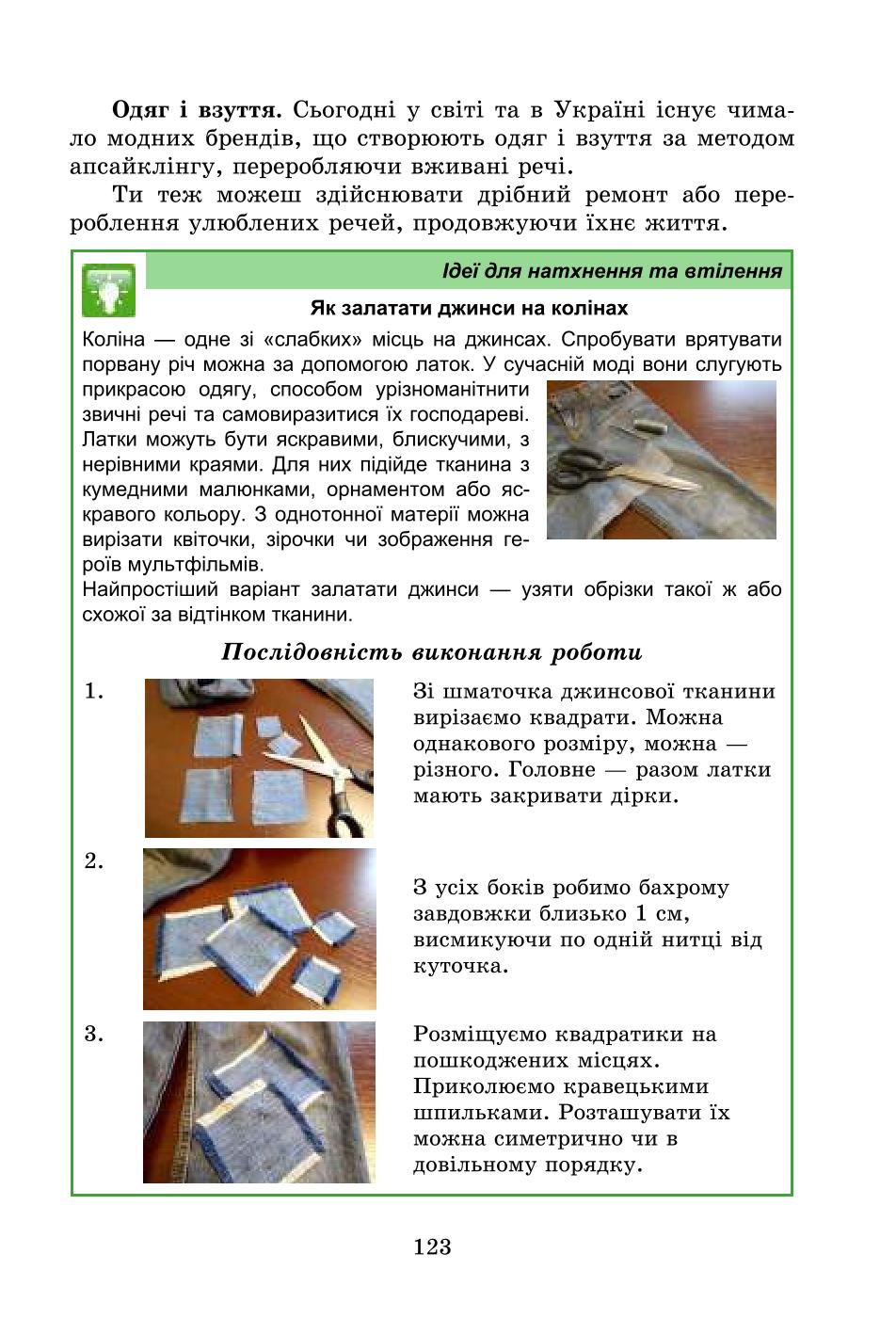 Мініатюра 123