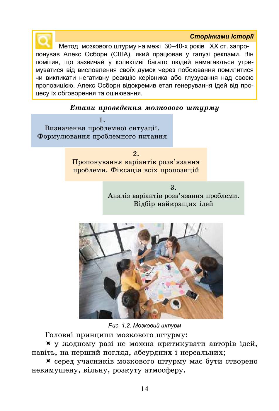 Мініатюра 14
