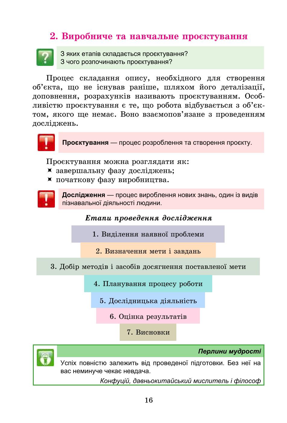 Мініатюра 16
