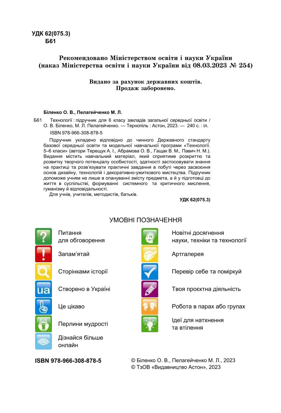 Мініатюра 2