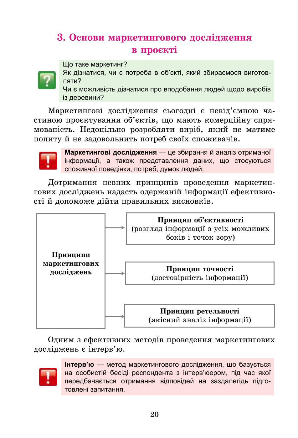Мініатюра 20