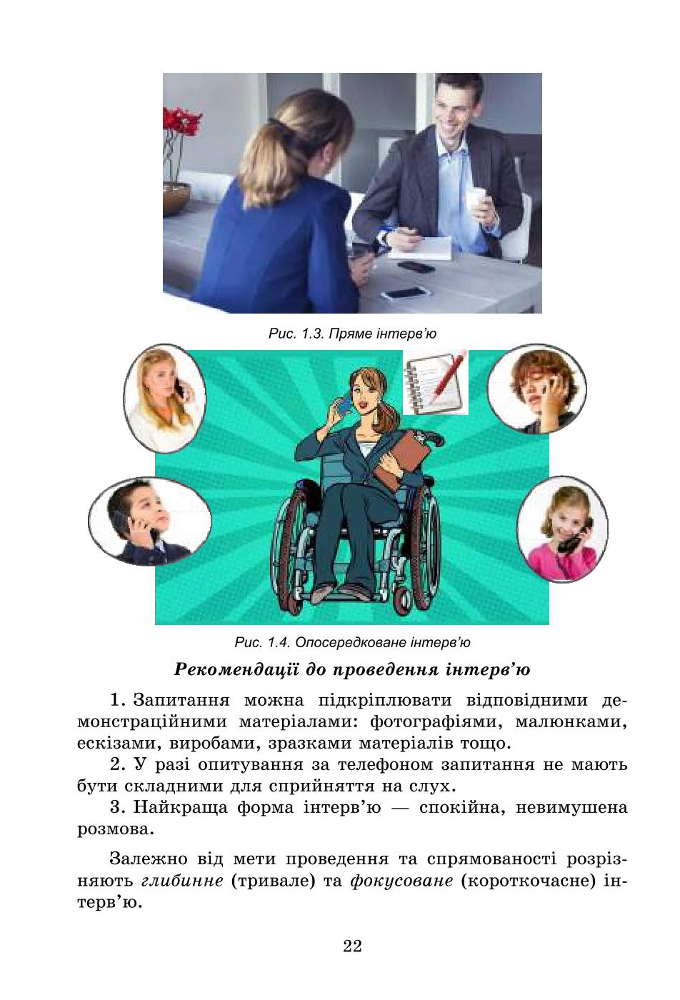 Мініатюра 22