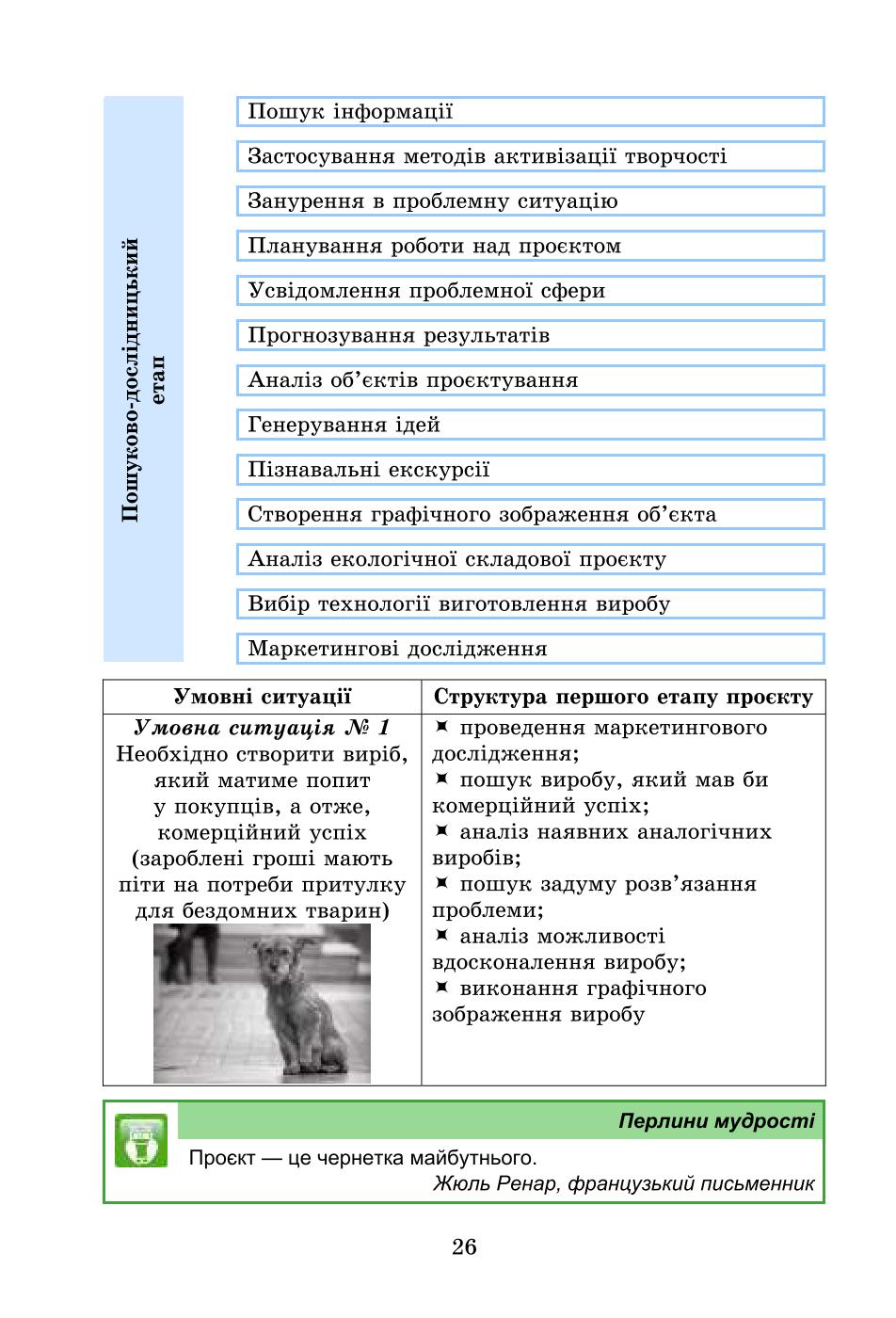 Мініатюра 26