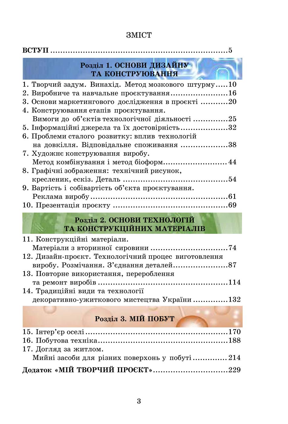 Мініатюра 3