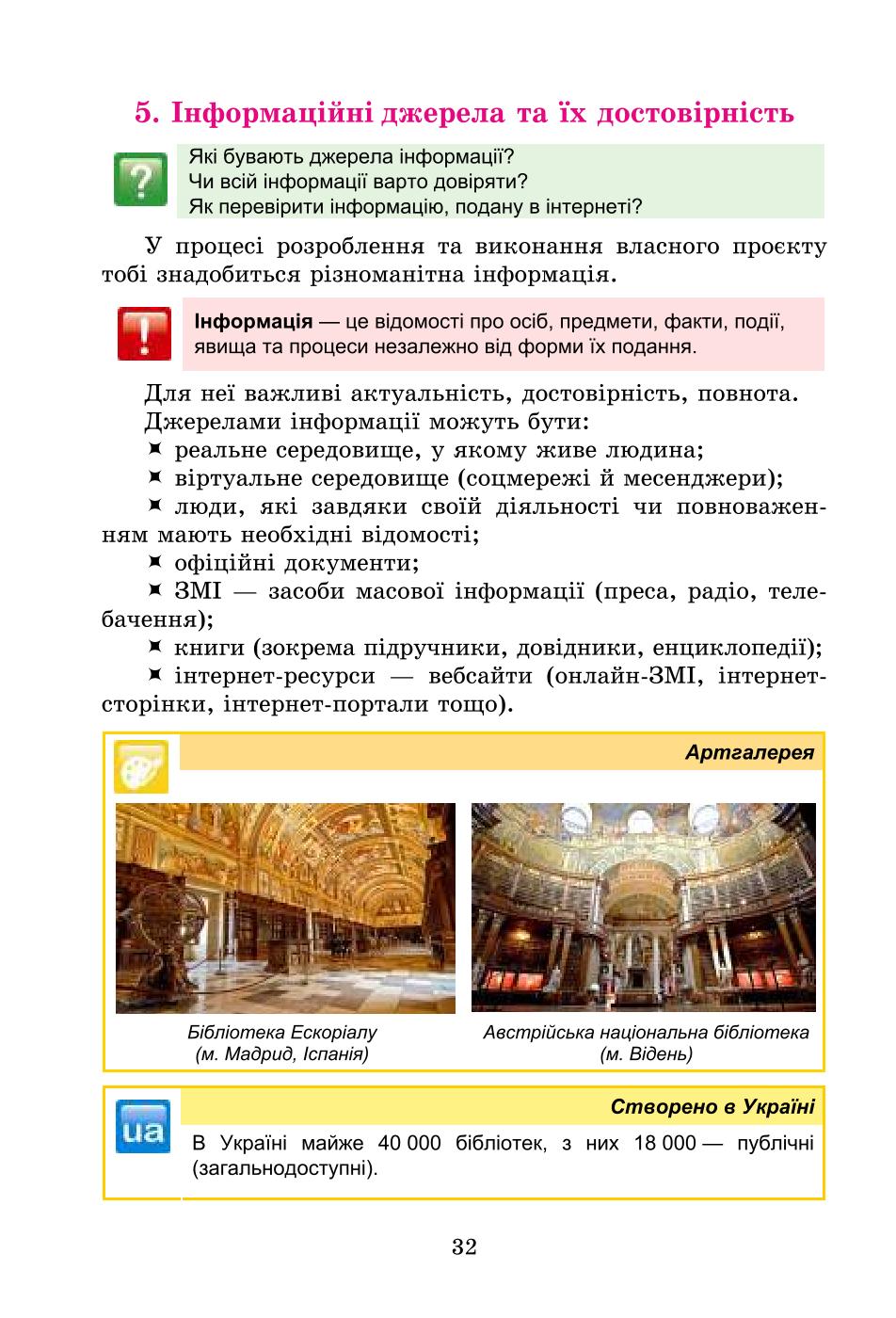 Мініатюра 32