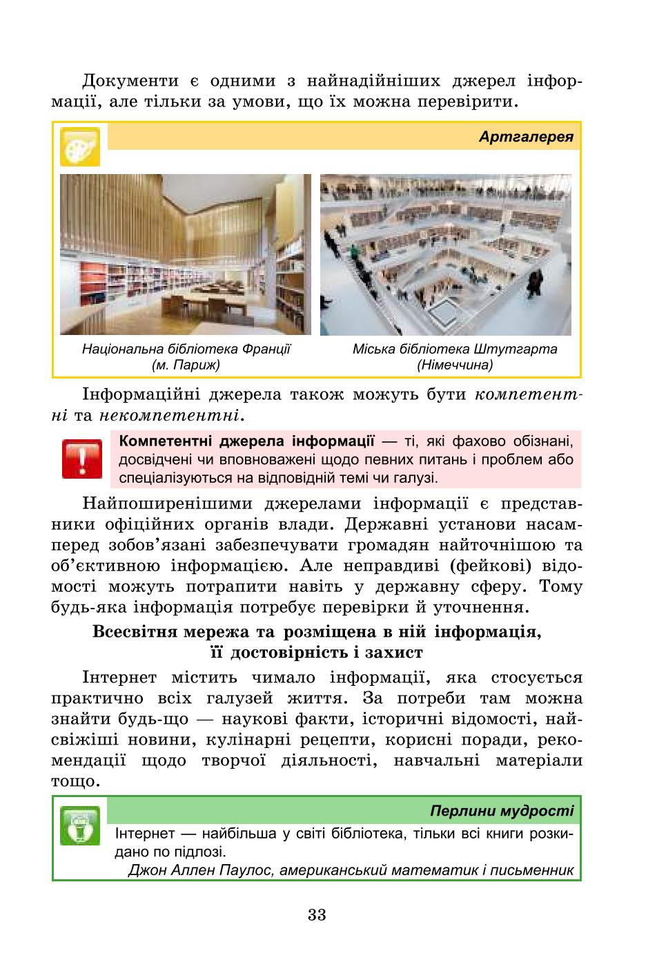Мініатюра 33