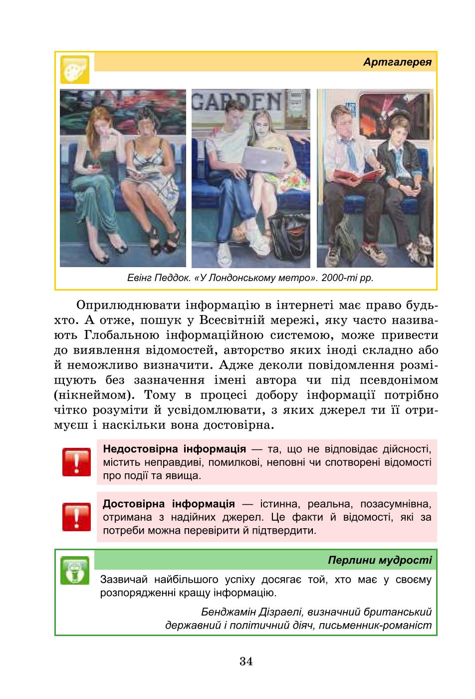 Мініатюра 34