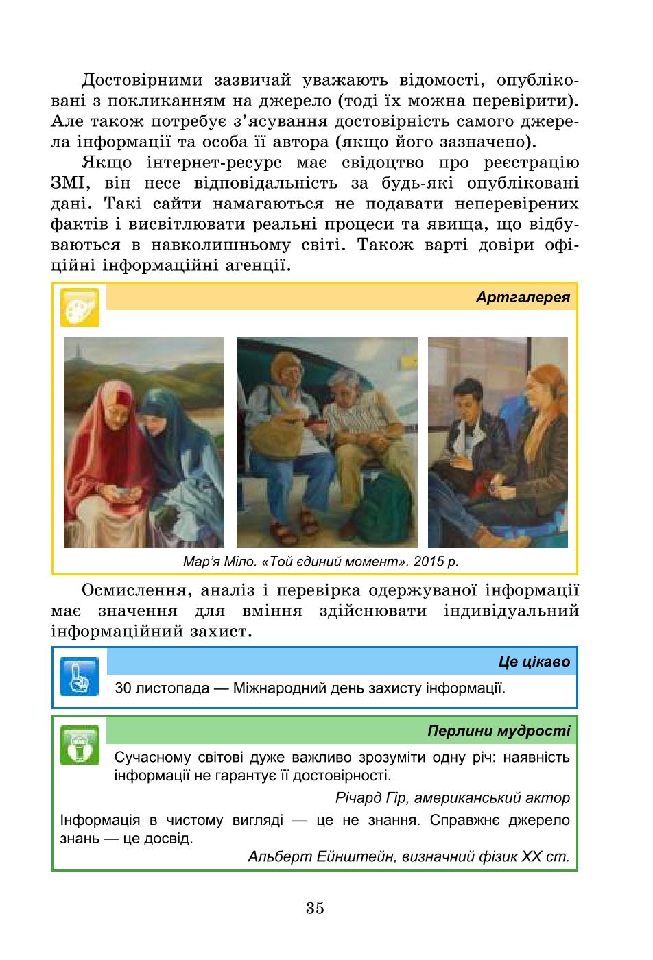 Мініатюра 35