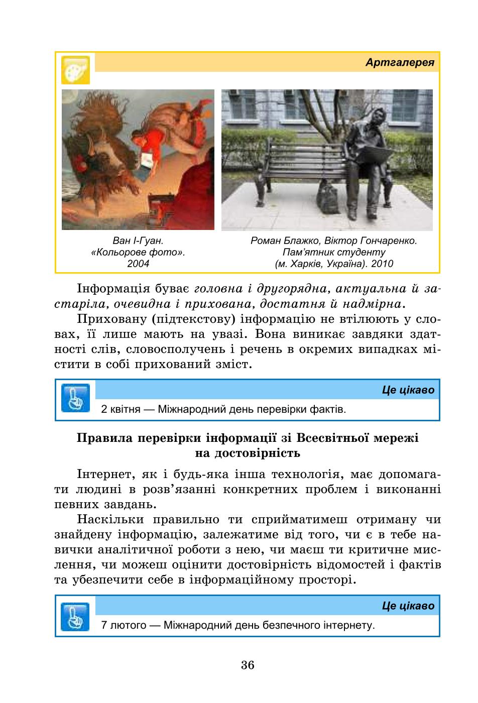 Мініатюра 36