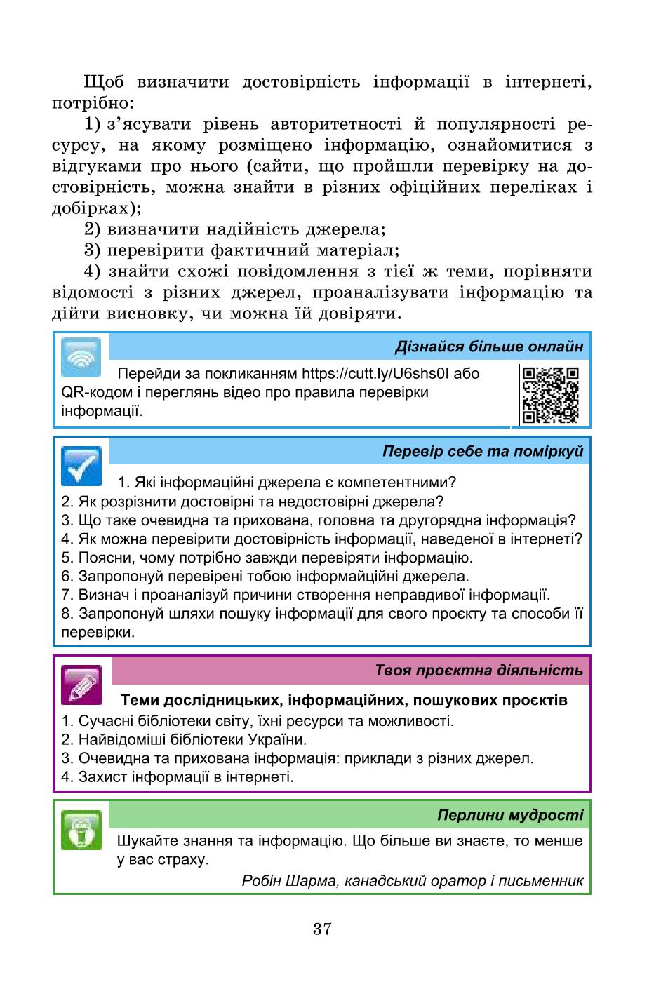 Мініатюра 37