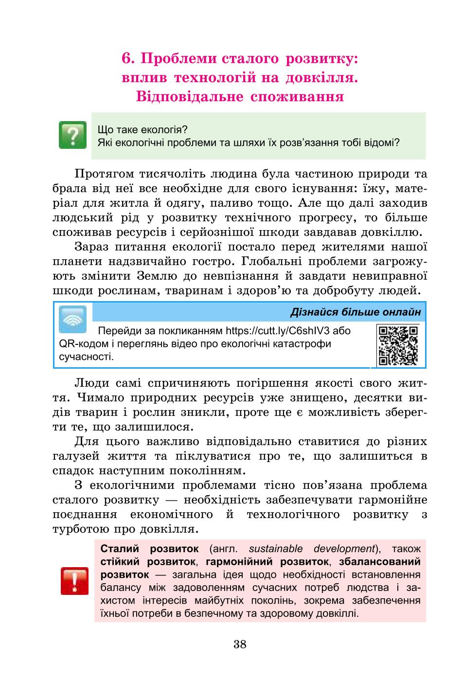 Мініатюра 38