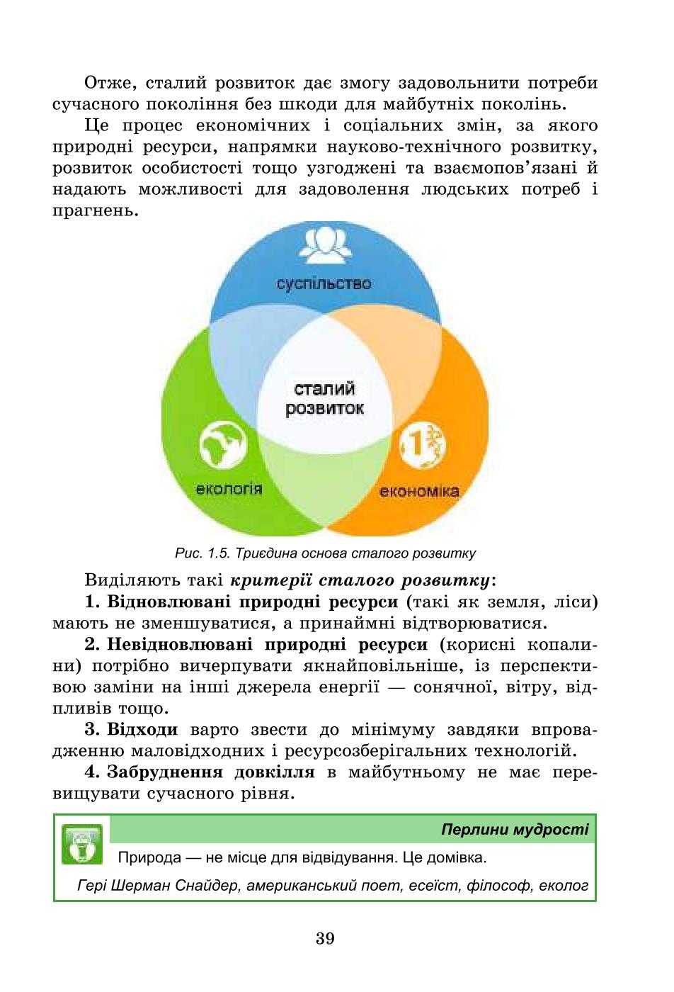 Мініатюра 39