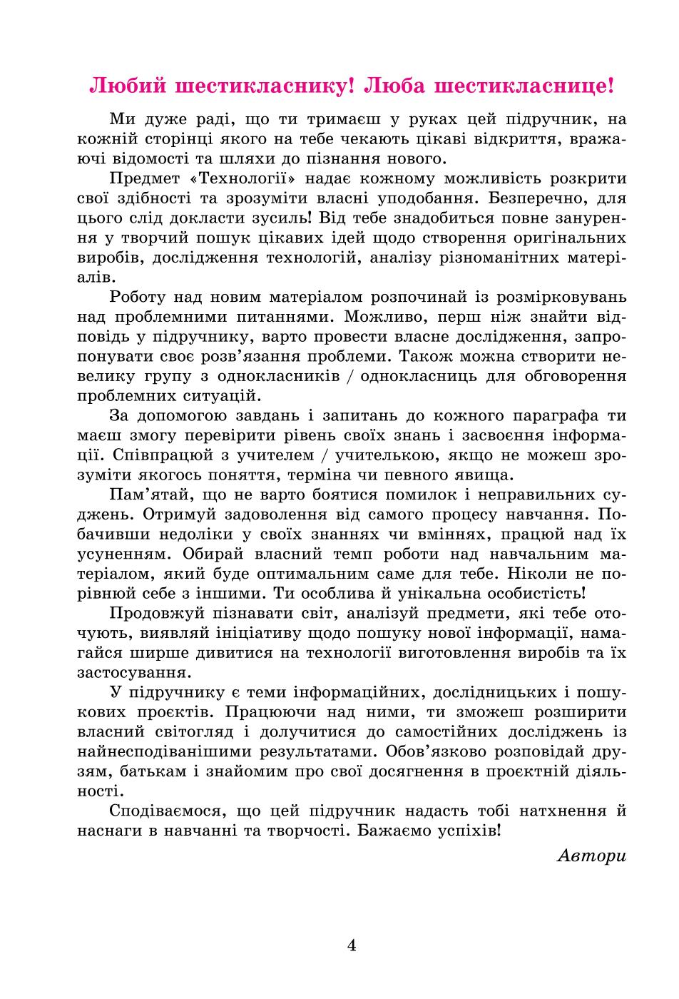 Мініатюра 4