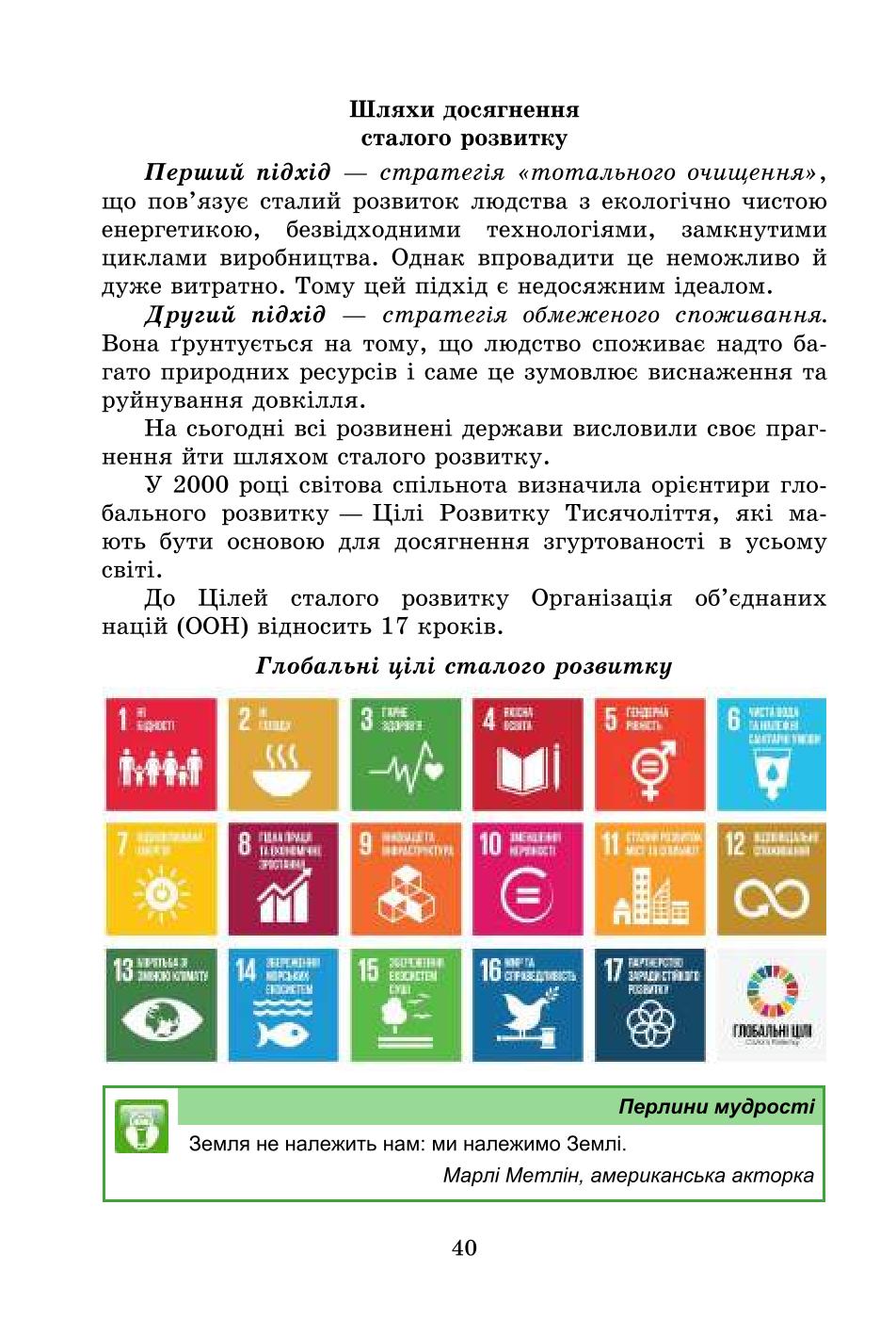 Мініатюра 40