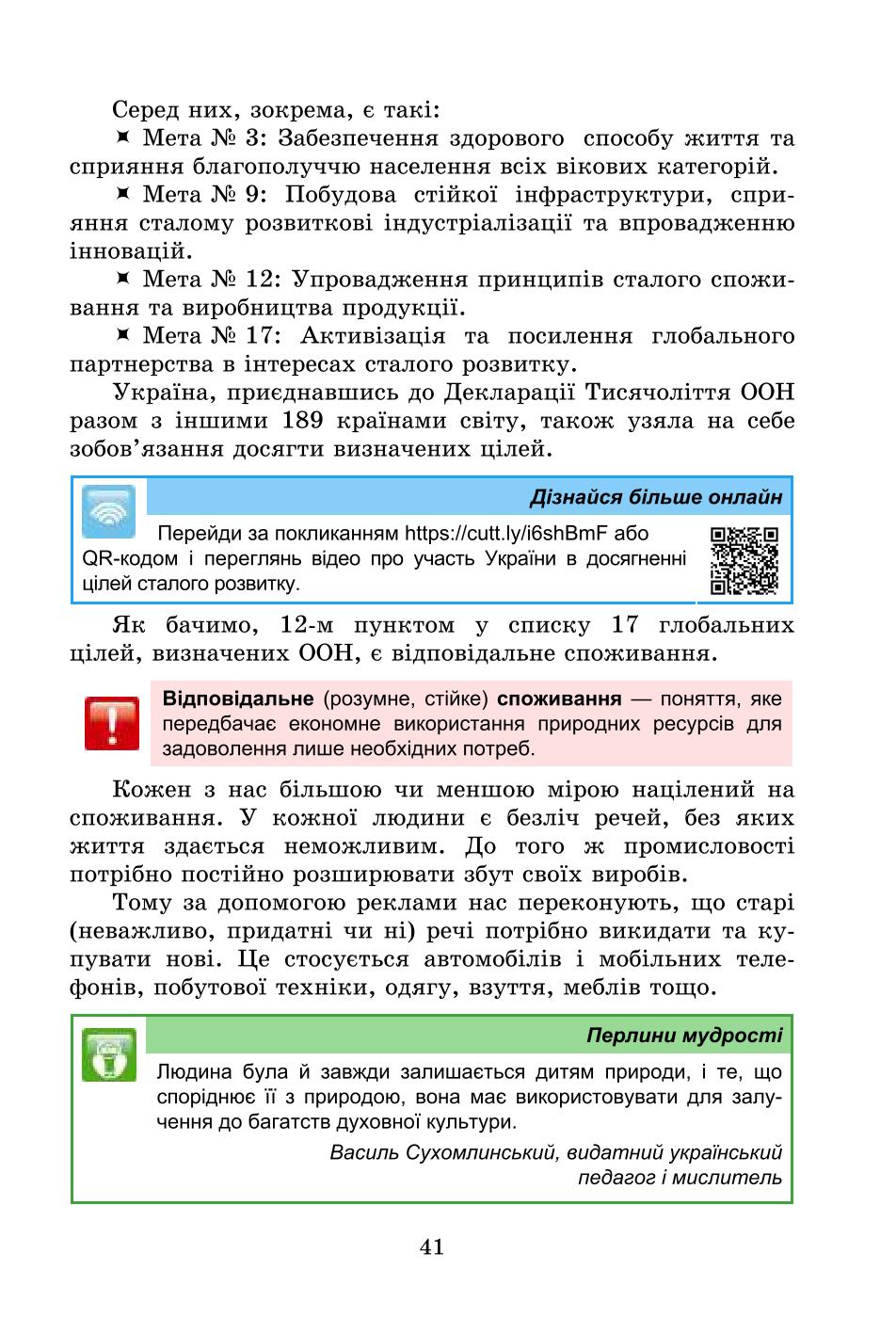 Мініатюра 41