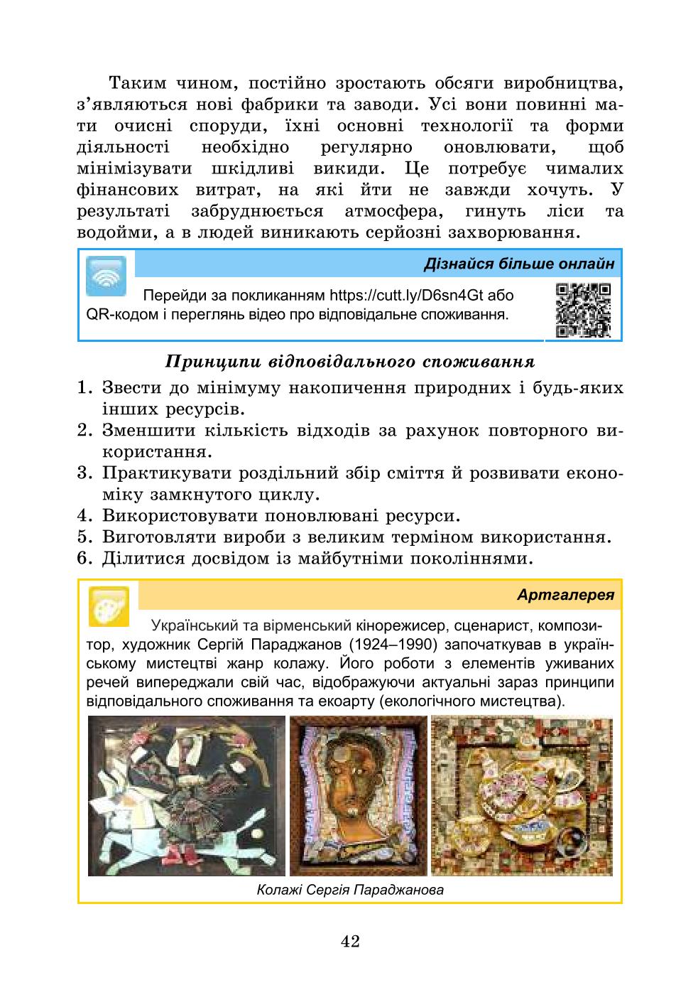 Мініатюра 42