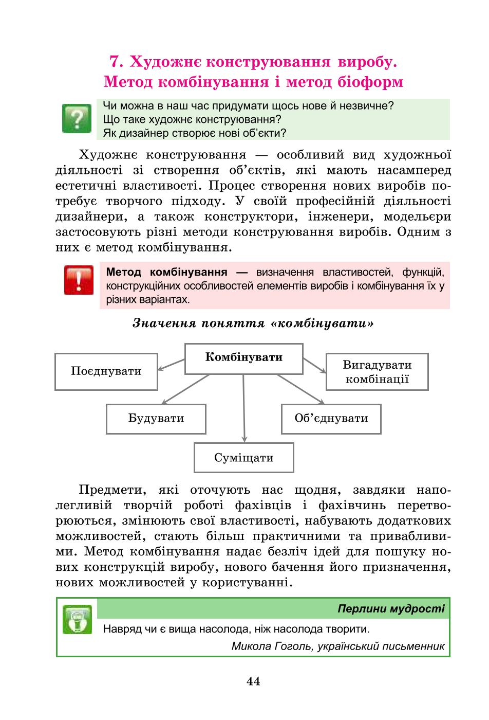 Мініатюра 44