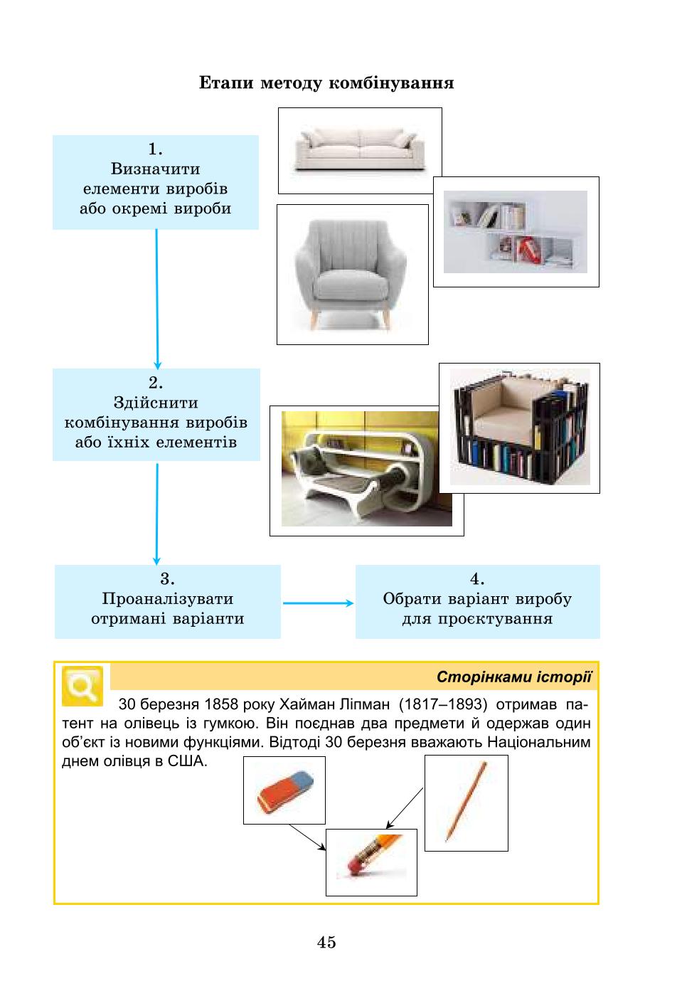 Мініатюра 45