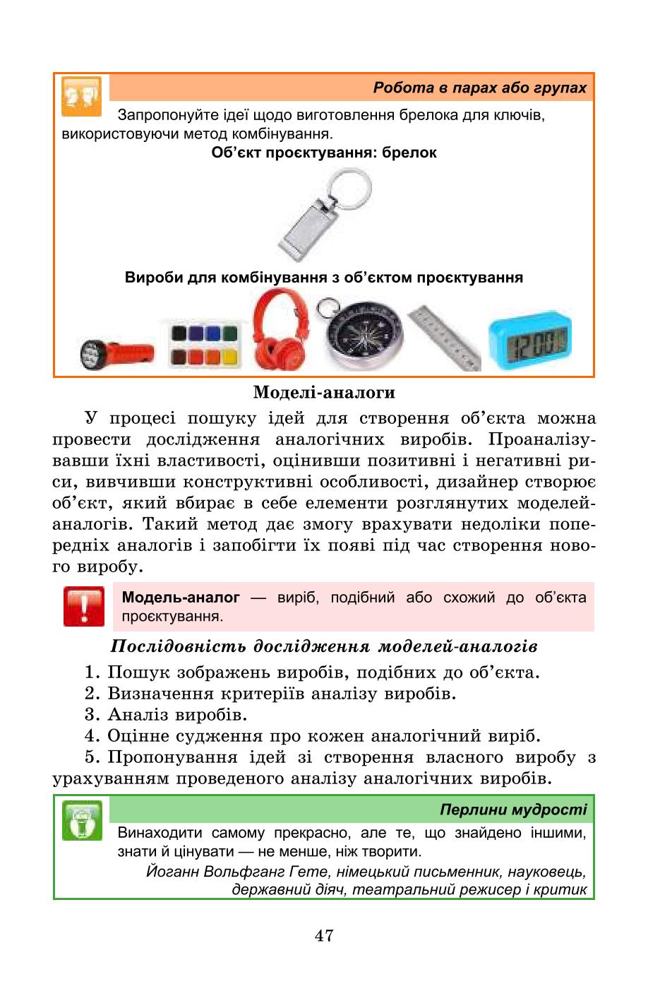 Мініатюра 47