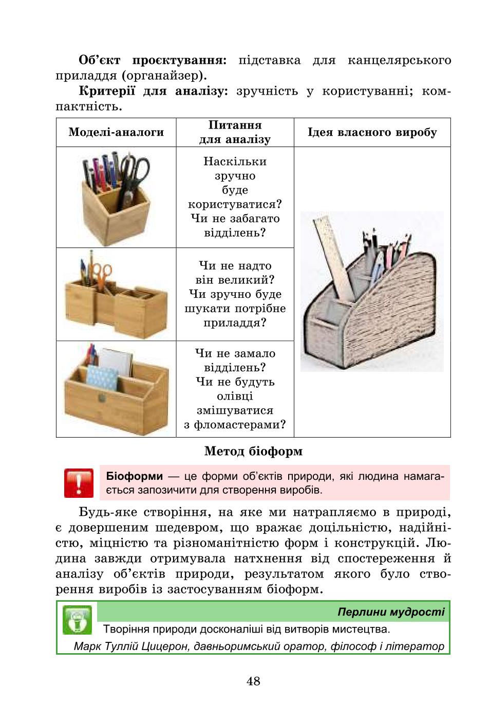 Мініатюра 48