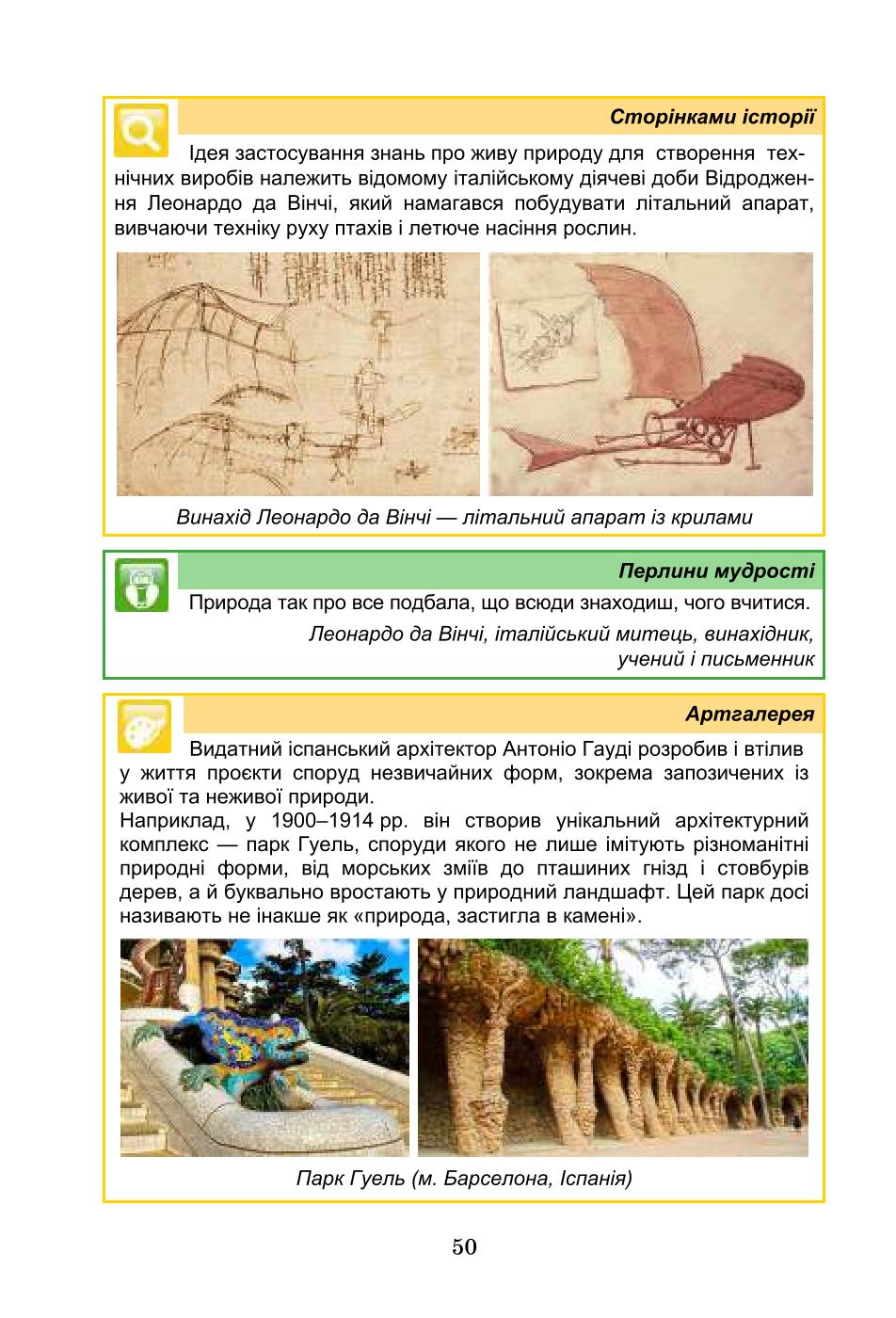 Мініатюра 50