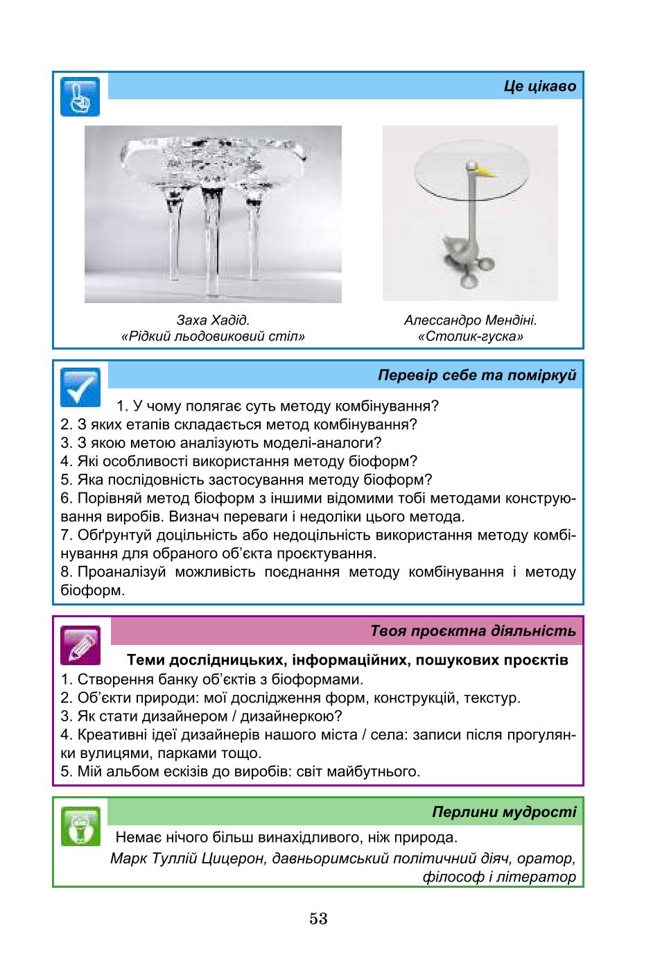 Мініатюра 53