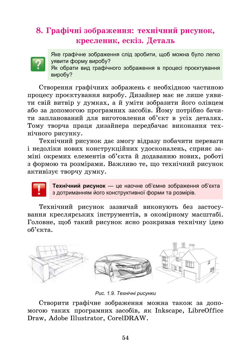 Мініатюра 54