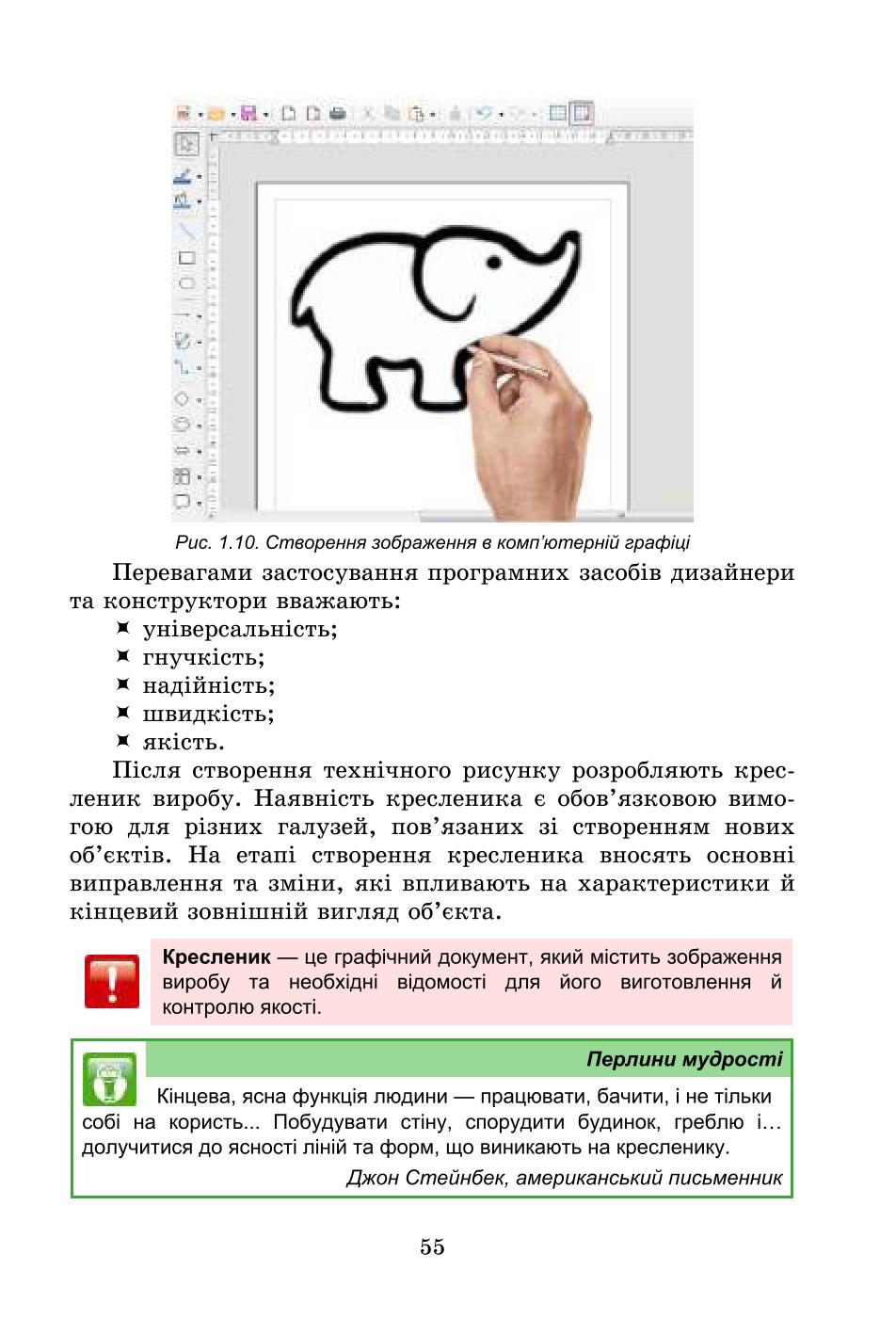 Мініатюра 55
