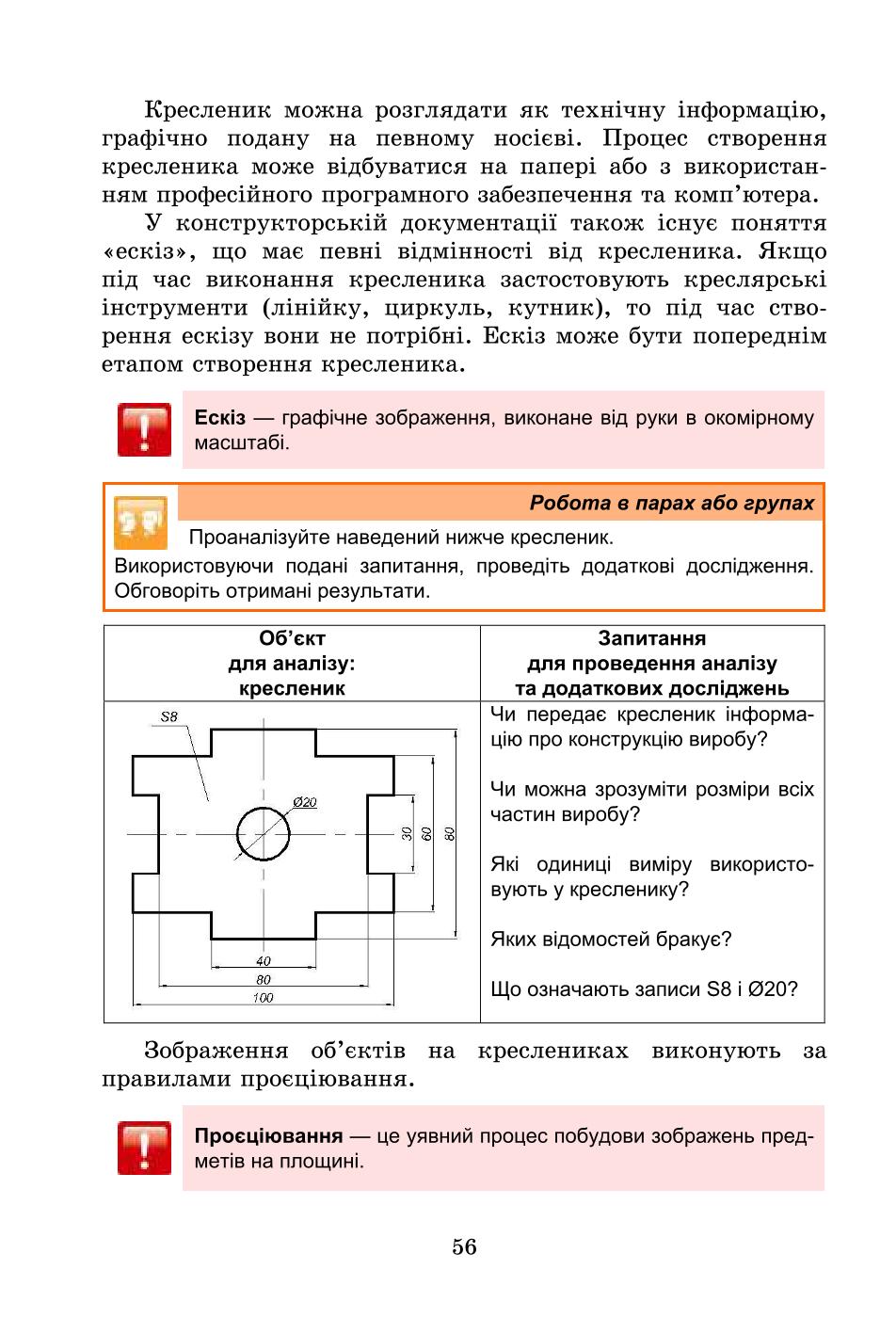 Мініатюра 56