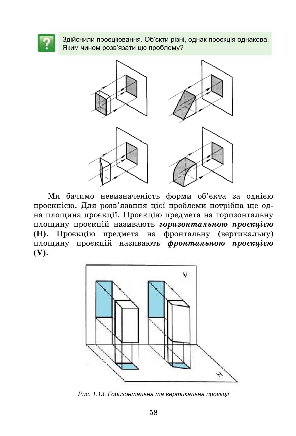Мініатюра 58