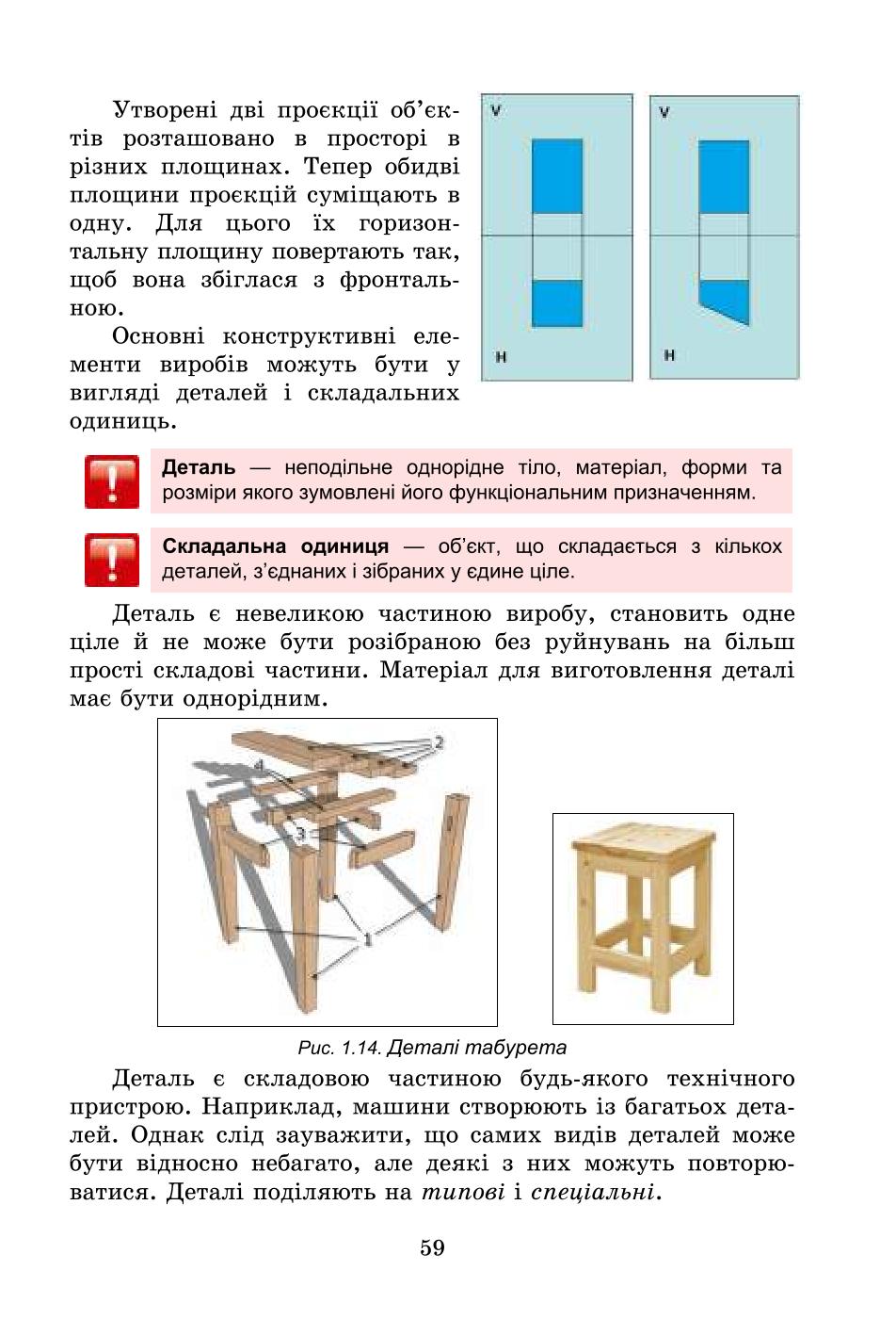 Мініатюра 59