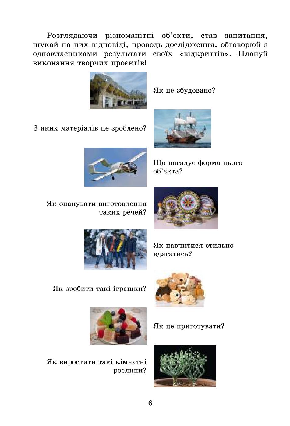 Мініатюра 6