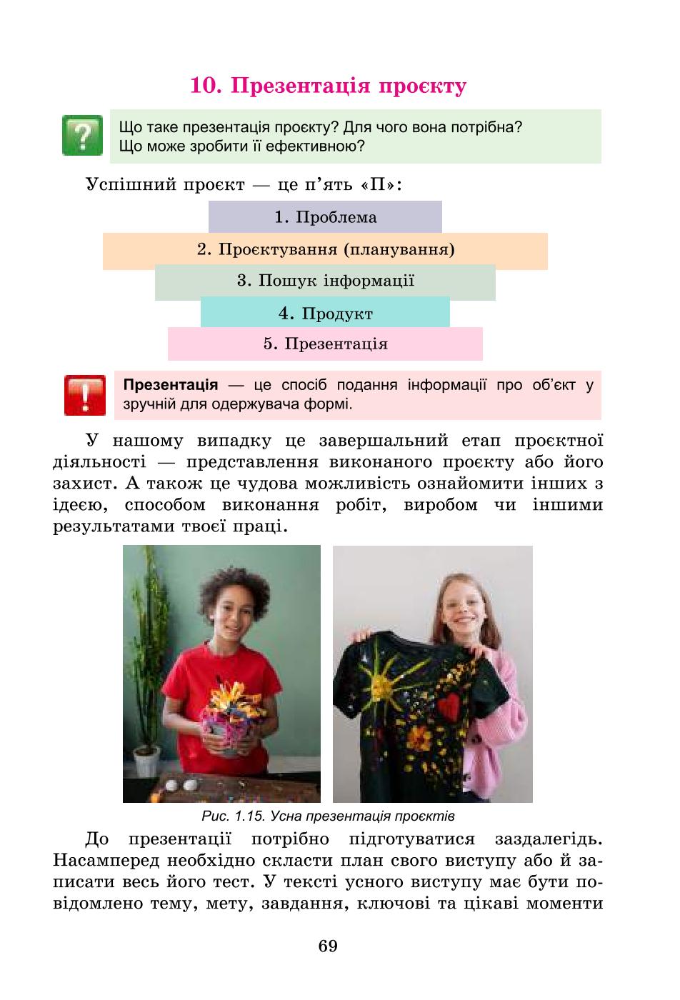 Мініатюра 69
